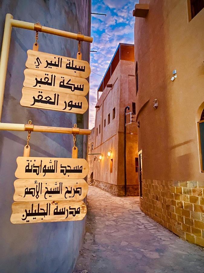 Jawharat Alaqar Inn نزل جوهرة العقر Nizwa Luaran gambar